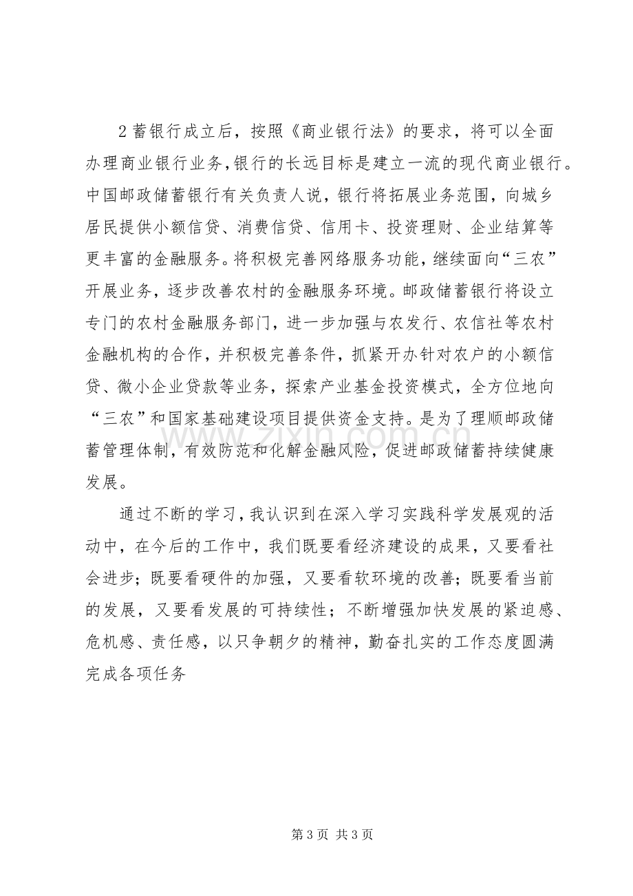 解放思想转变观念大讨论体会心得文章[多篇].docx_第3页