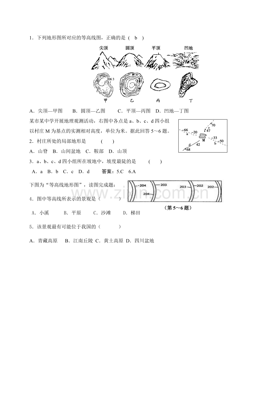 第三节-地图.docx_第1页