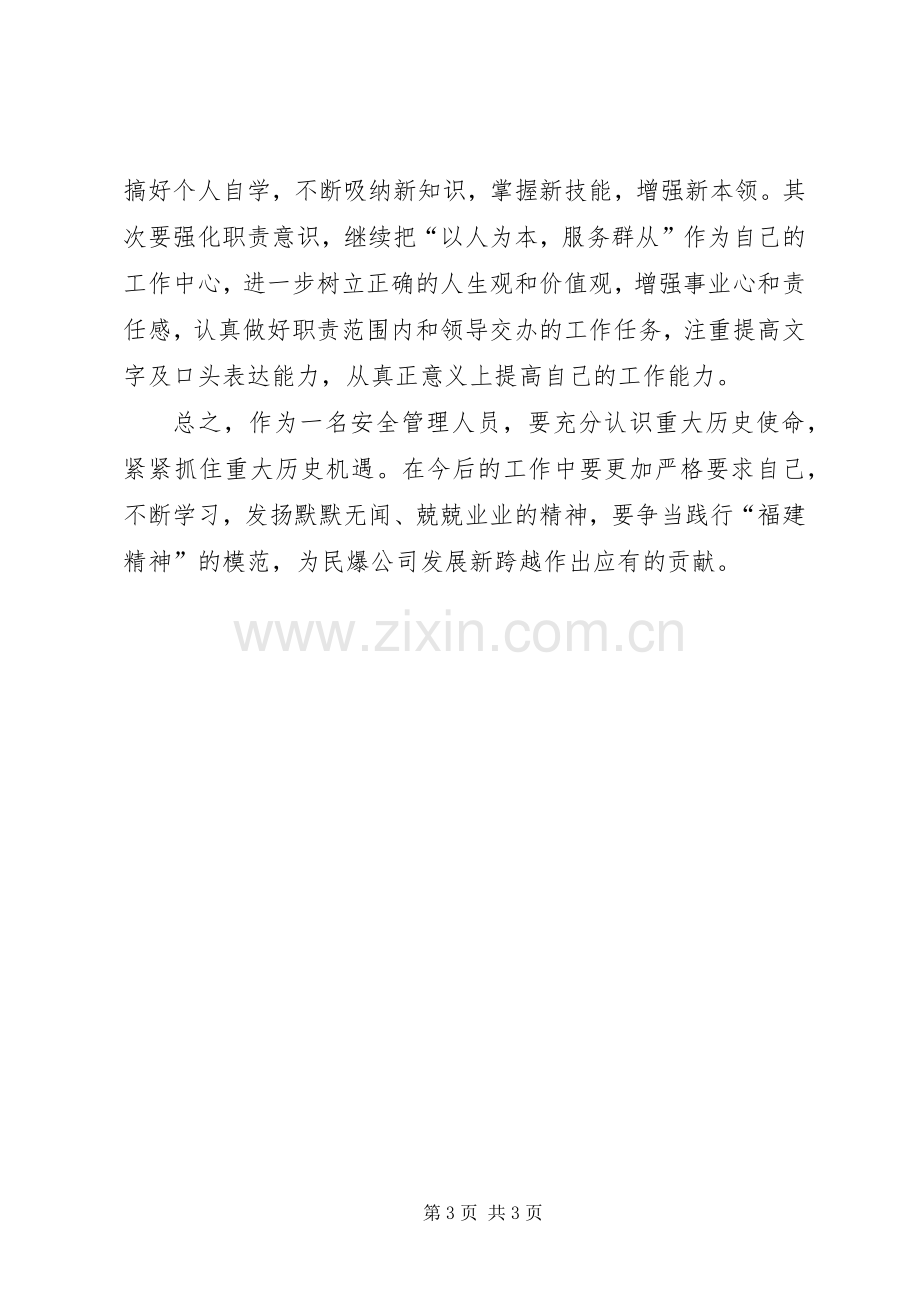 学习XX省第九次党代会精神体会心得.docx_第3页