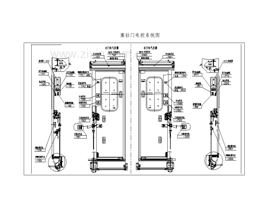 客车塞拉门常见故障分析与处理方法.doc_第2页