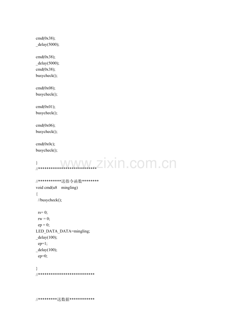 温湿度传感器程序.doc_第3页