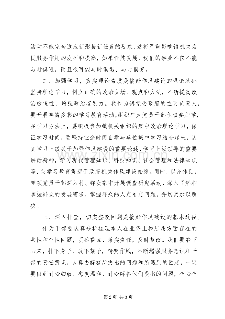 加强干部队伍建设体会心得.docx_第2页