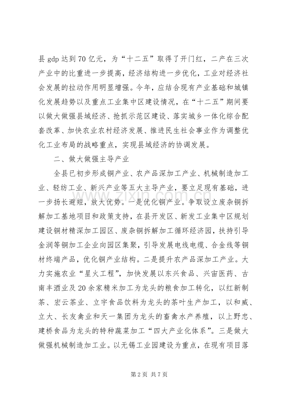 XX年调研员春训个人体会心得.docx_第2页