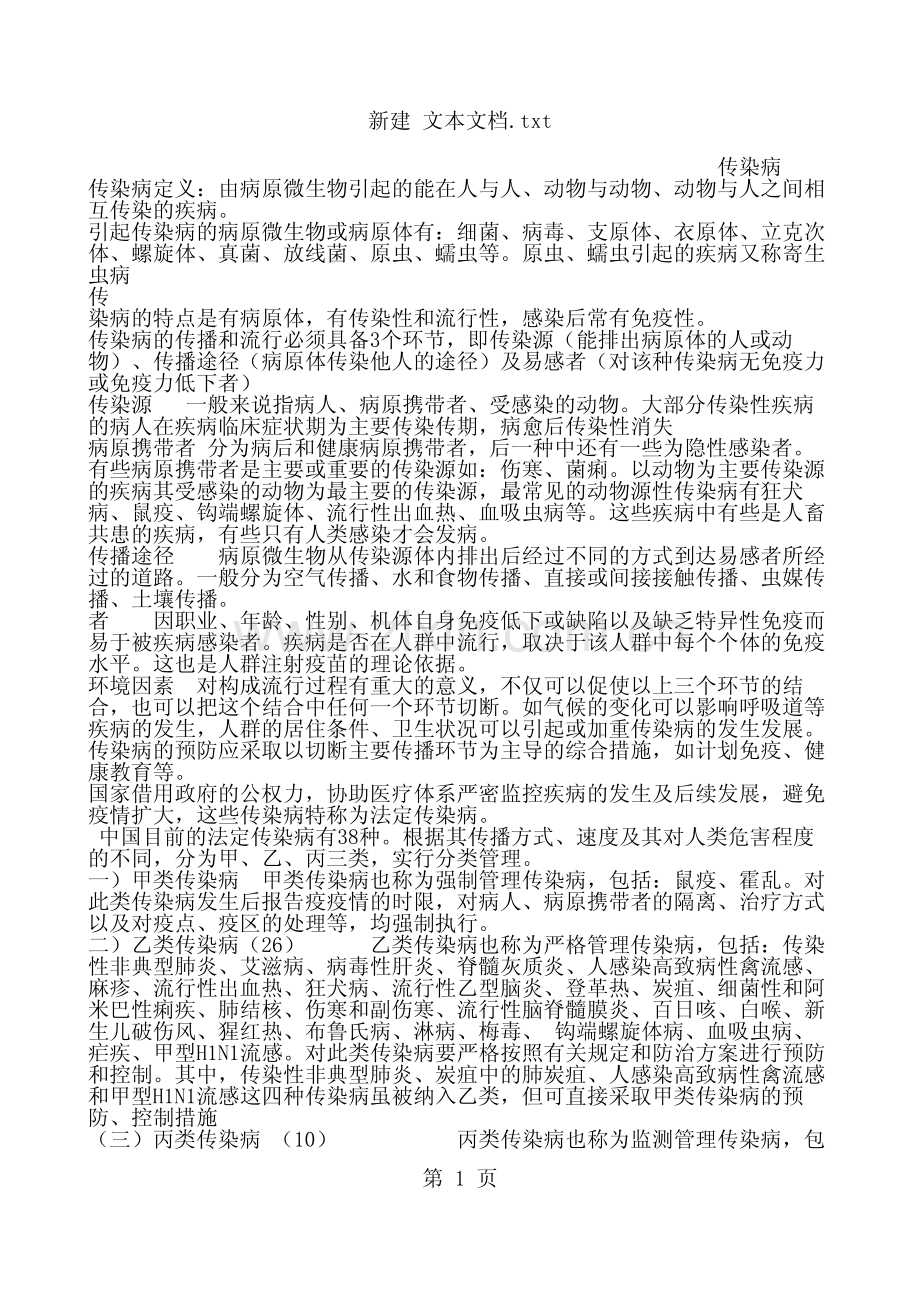 vb程序设计.pdf_第1页