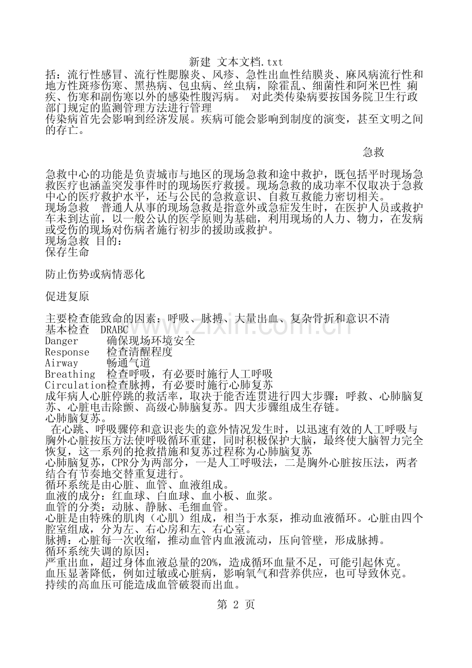 vb程序设计.pdf_第2页