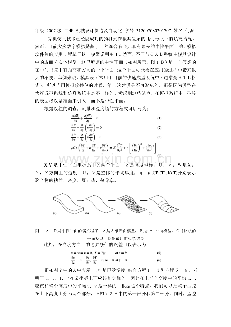 毕业设计译文.doc_第3页