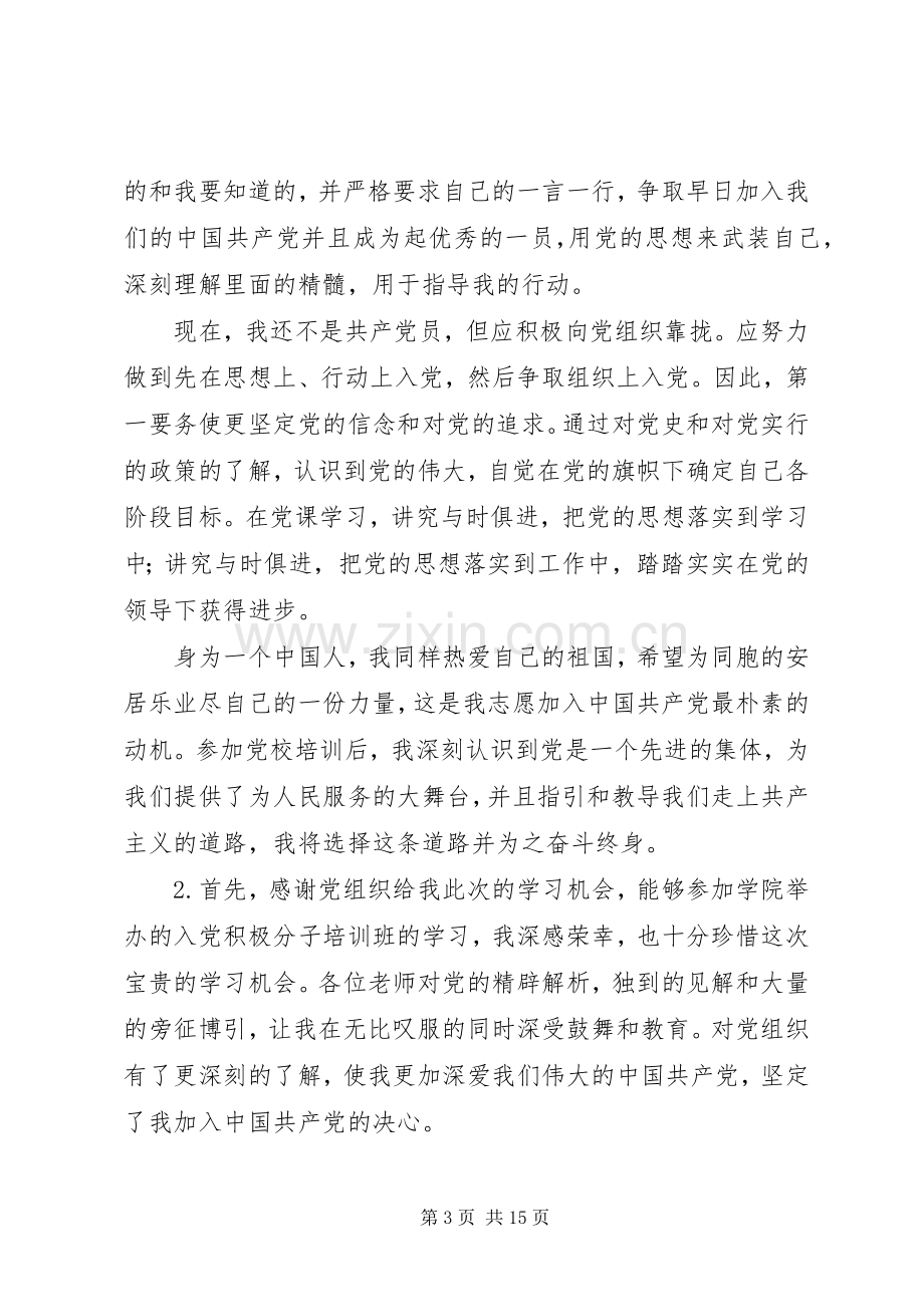 学习体会及小结3.docx_第3页