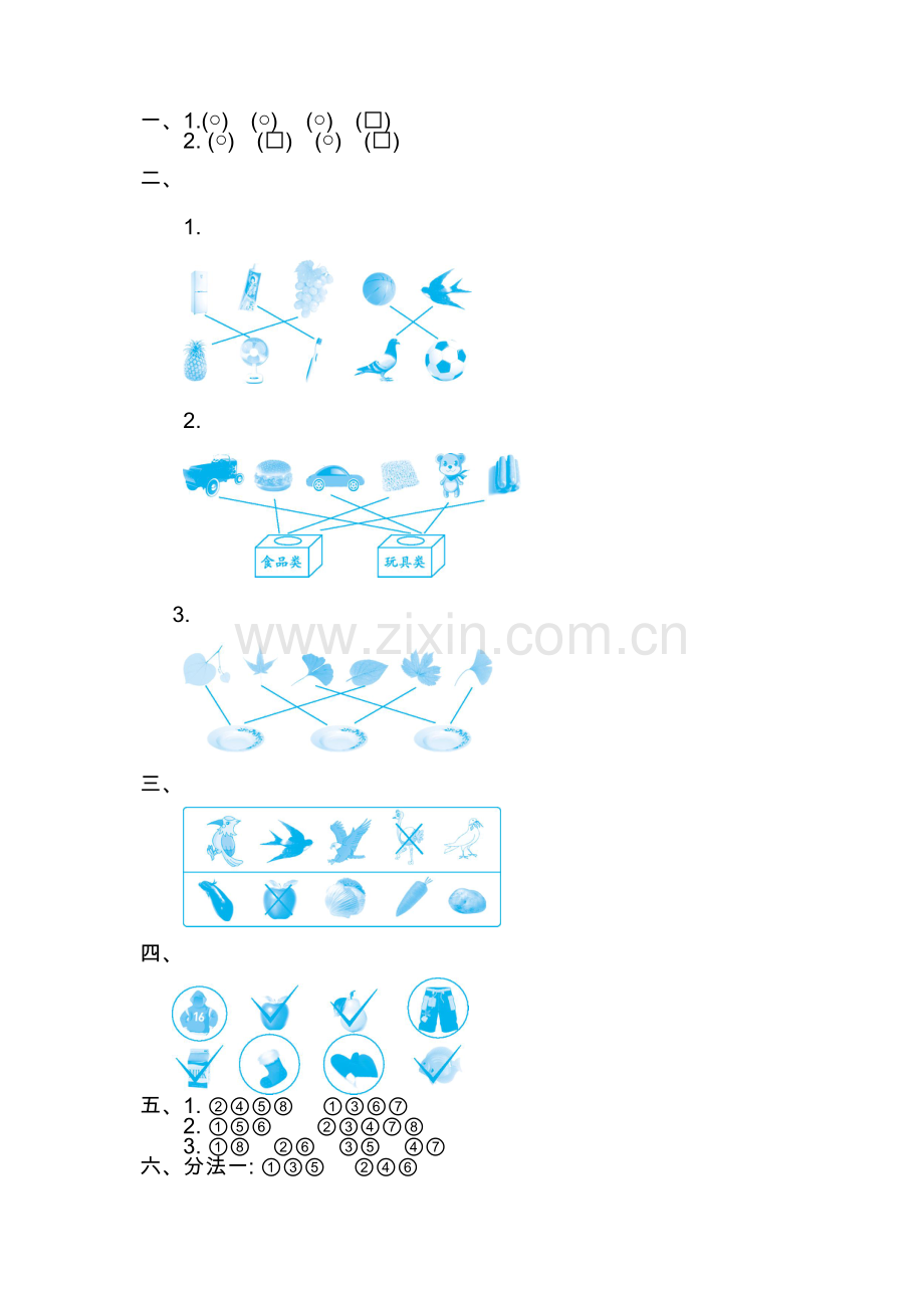 第四单元测试卷（二）.docx_第3页