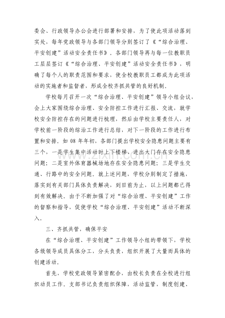 党支部组织生活会对着检查范文三篇.pdf_第2页