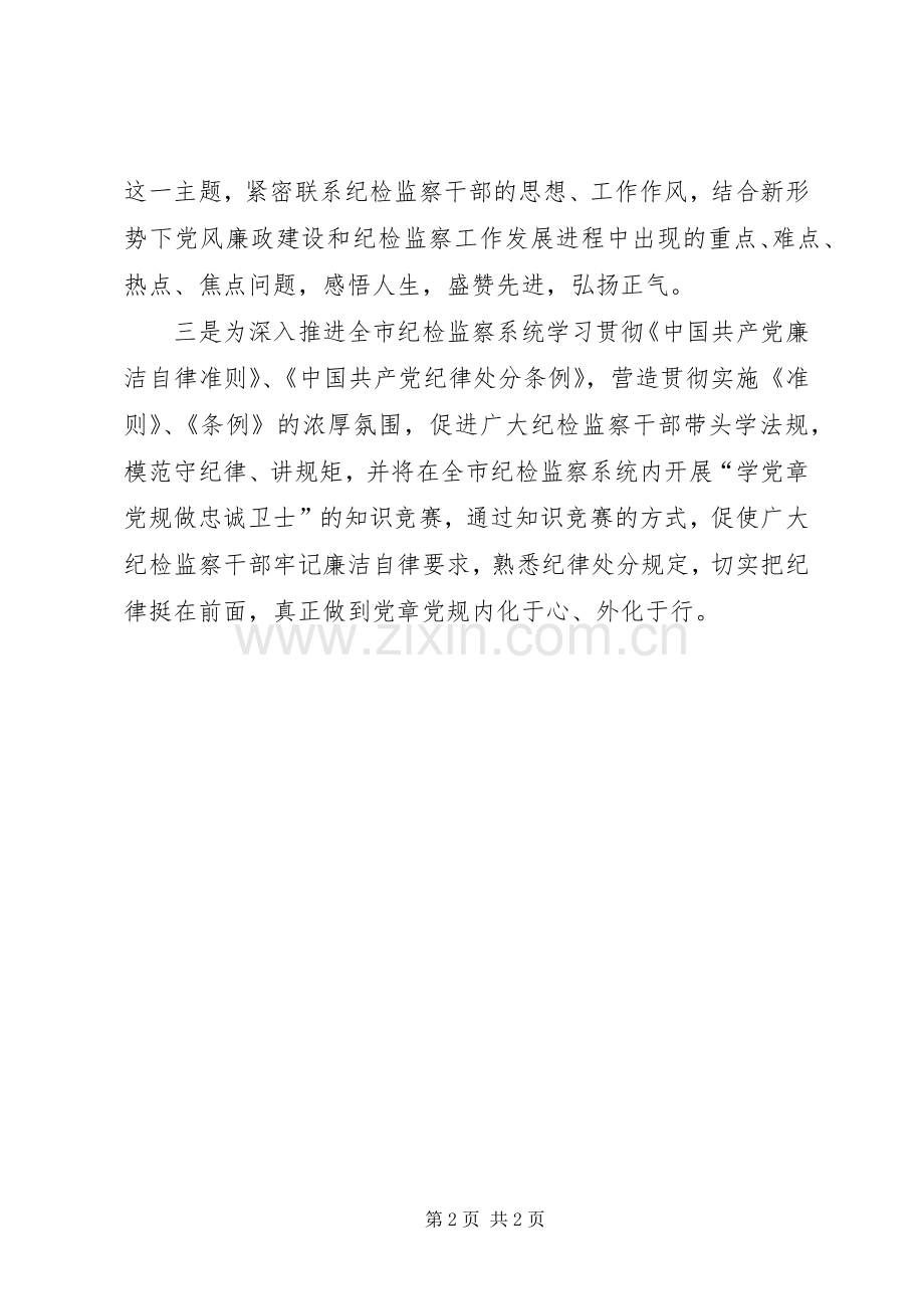 XX年党员干部学习“两学一做”体会心得.docx_第2页