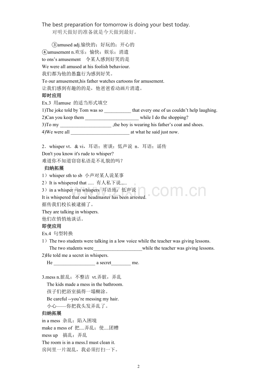 人教社新课标高中英语必修四第三单元 Using language 导学案 附答案.doc_第2页