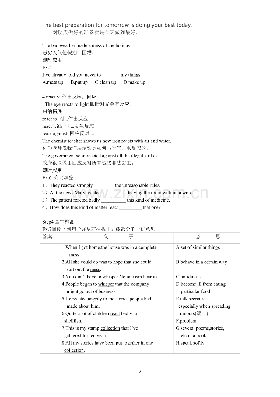 人教社新课标高中英语必修四第三单元 Using language 导学案 附答案.doc_第3页