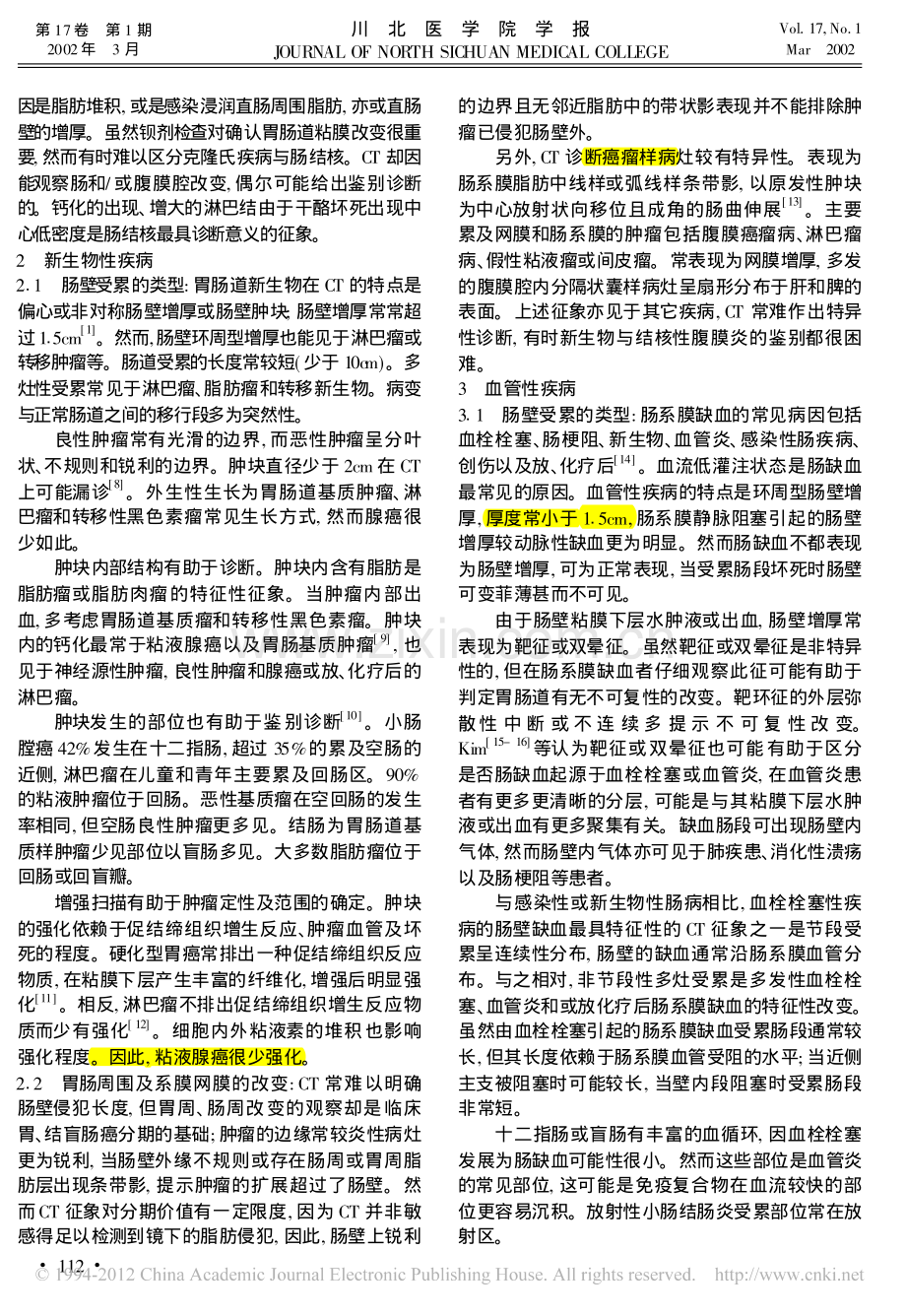 胃肠道疾病CT征象分析.pdf_第2页