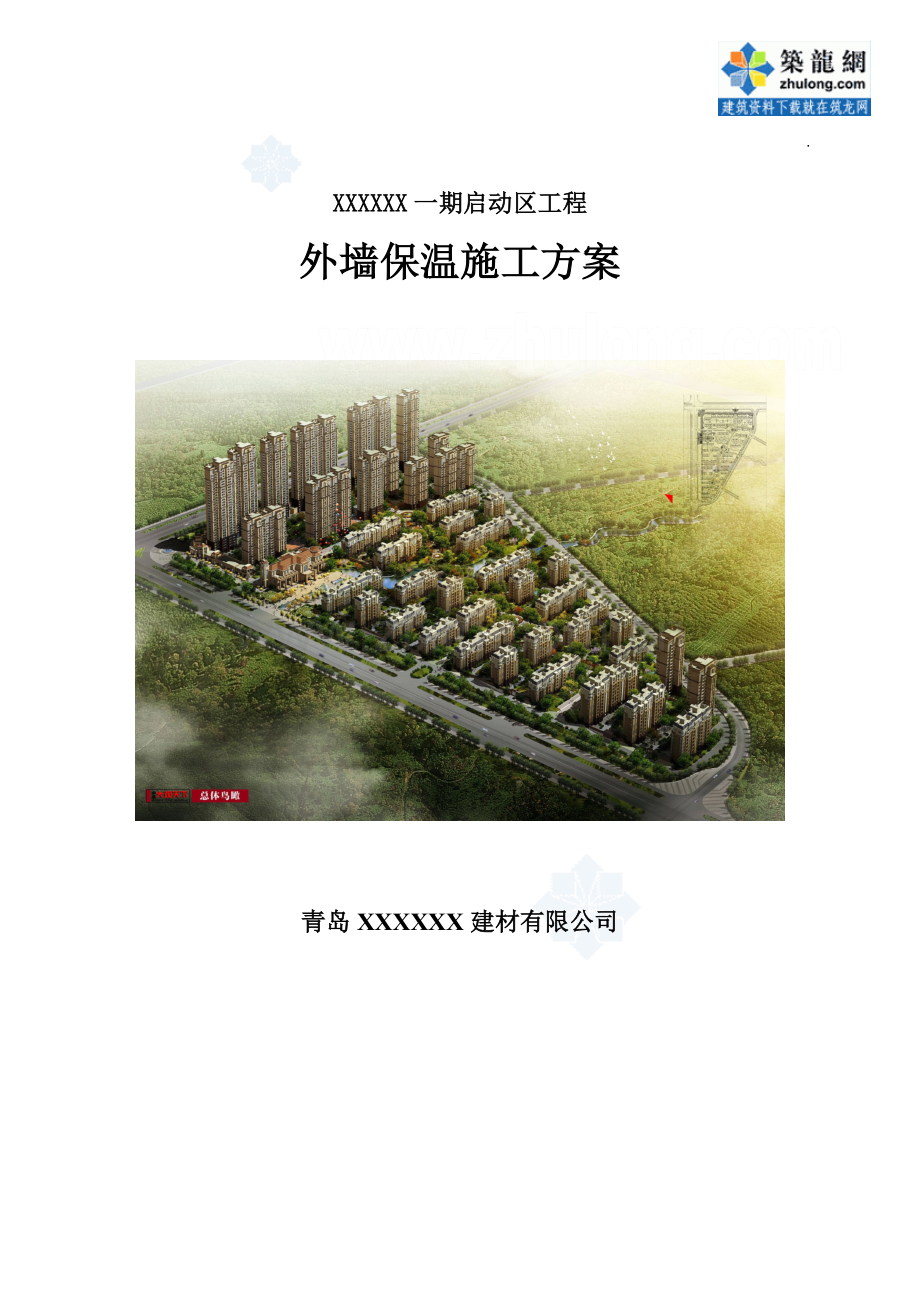 住宅楼外墙保温施工方案(节点图).doc_第1页