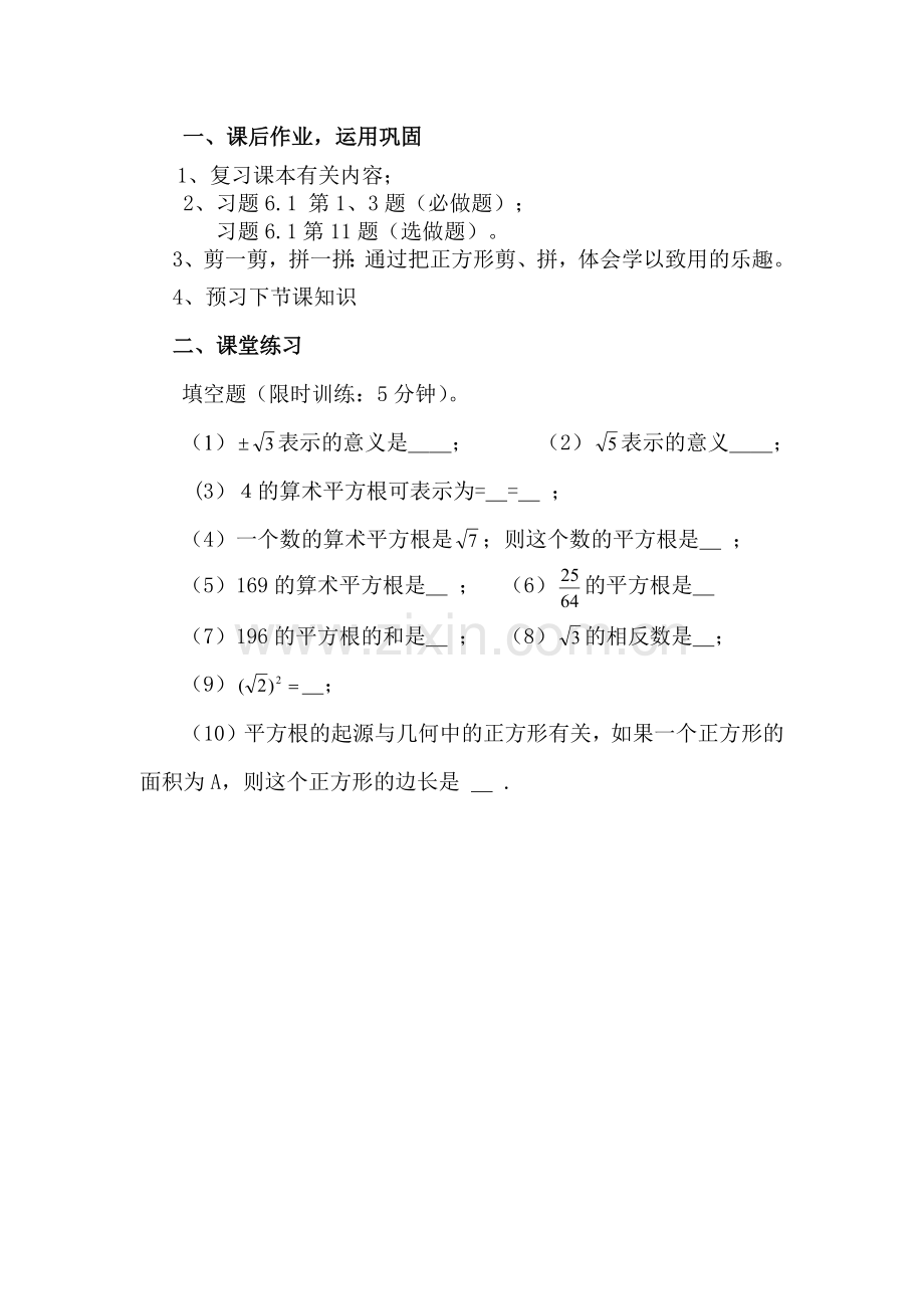 课堂练习和课后作业.docx_第1页