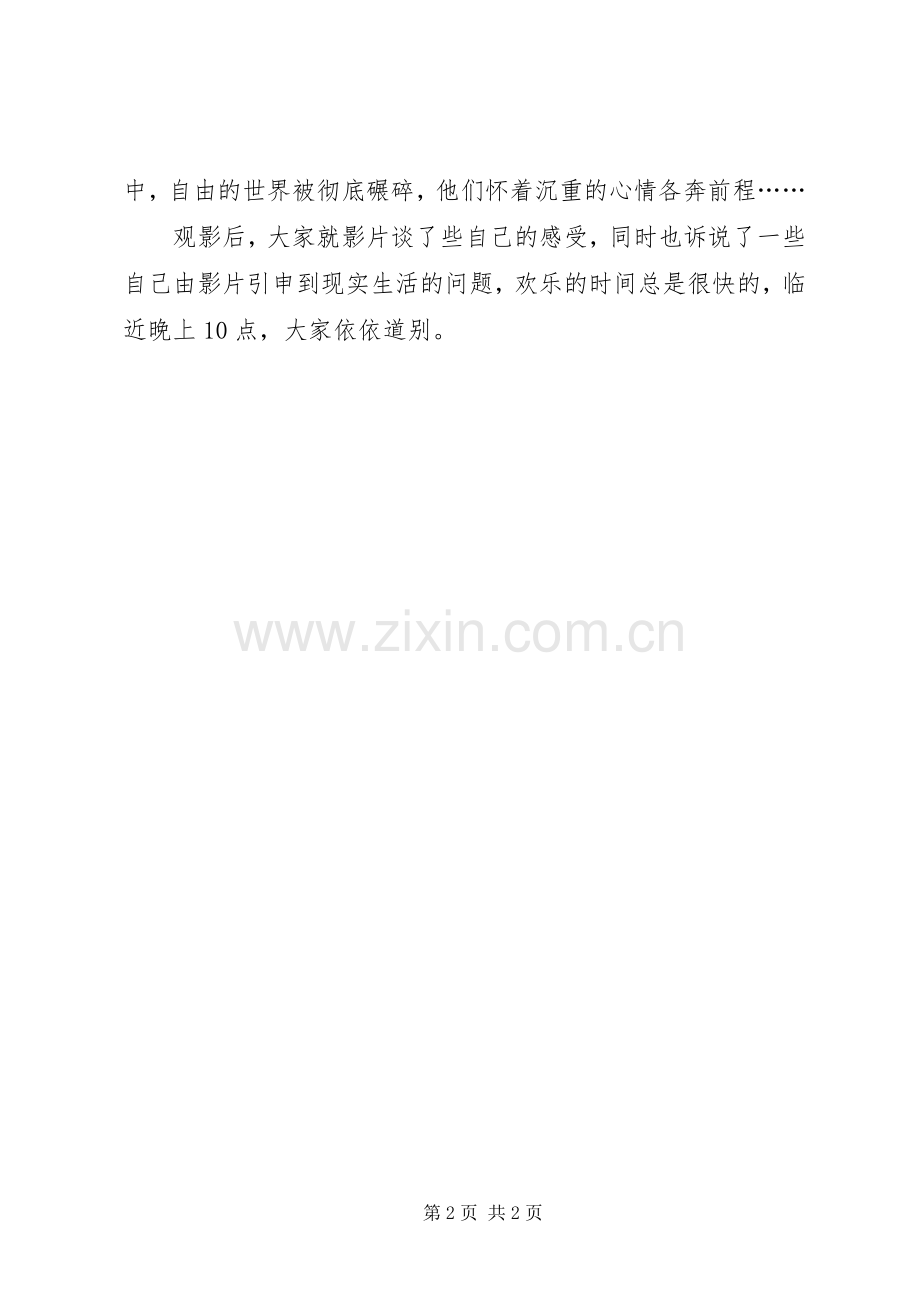 《周汝珍》观后心得.docx_第2页