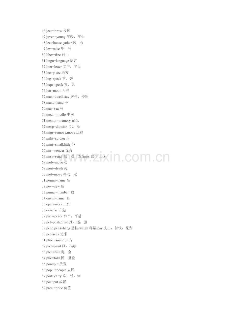 英语记单词方法.doc_第3页