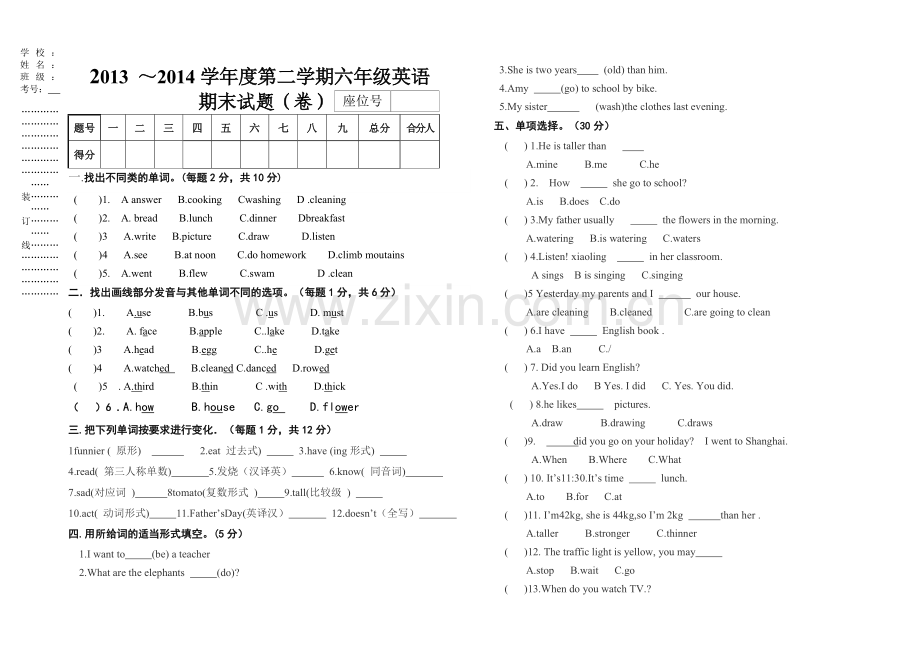 第二学期六年级英语期末试题.doc_第1页