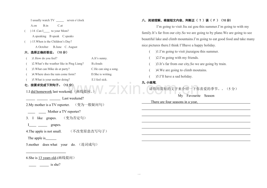 第二学期六年级英语期末试题.doc_第2页