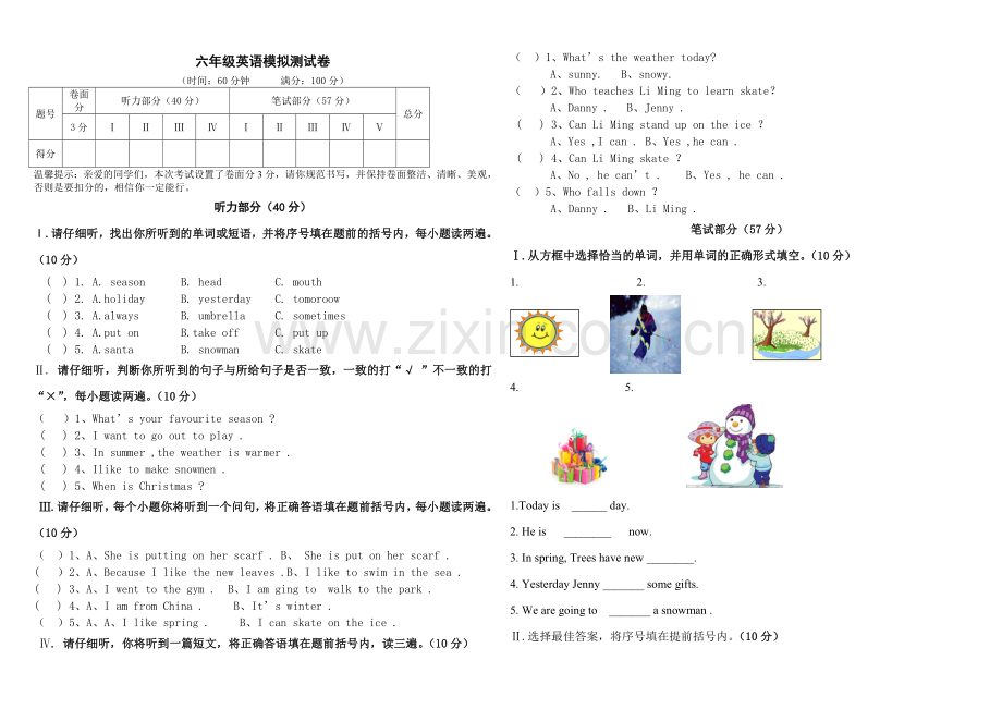 六年级上册英语试卷.doc_第1页