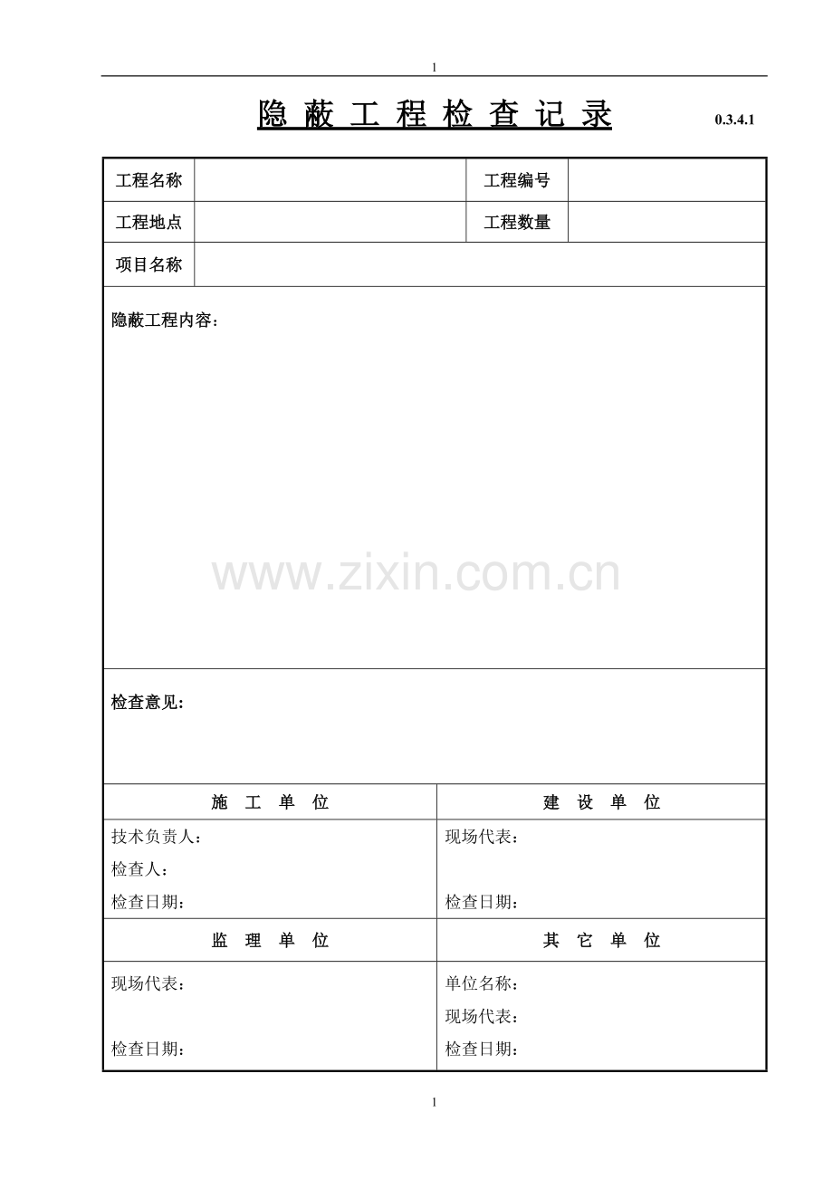 技术表格.1.doc_第1页