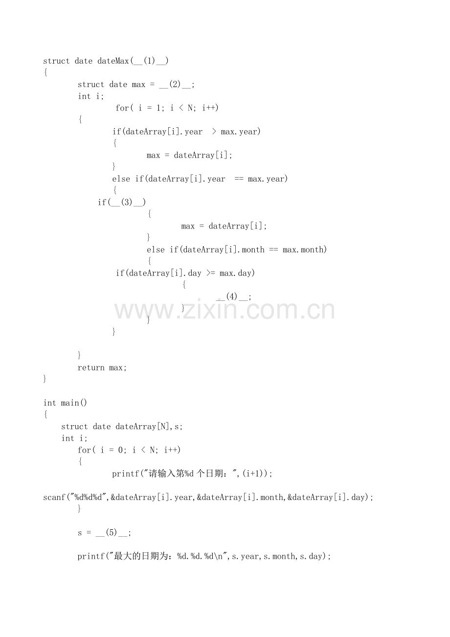 C语言程序设计题目及解答-13.doc_第2页