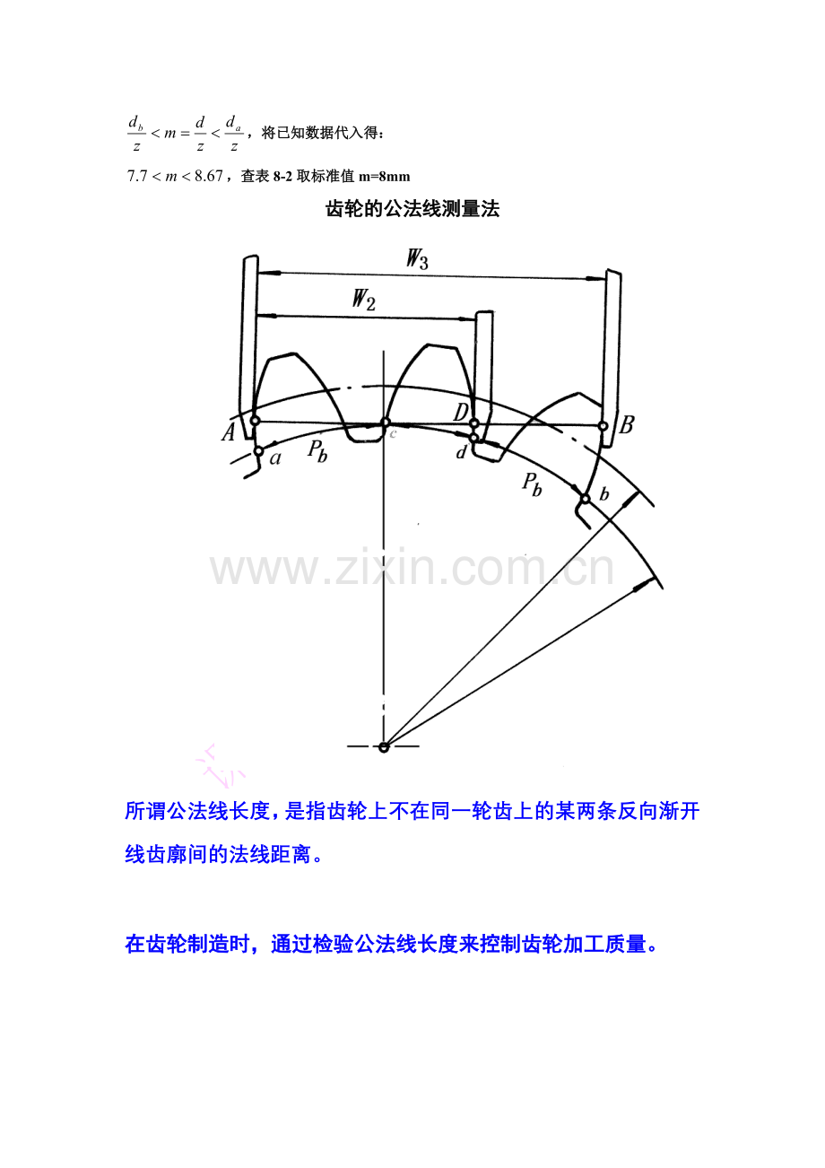 第7章习题答案.doc_第2页