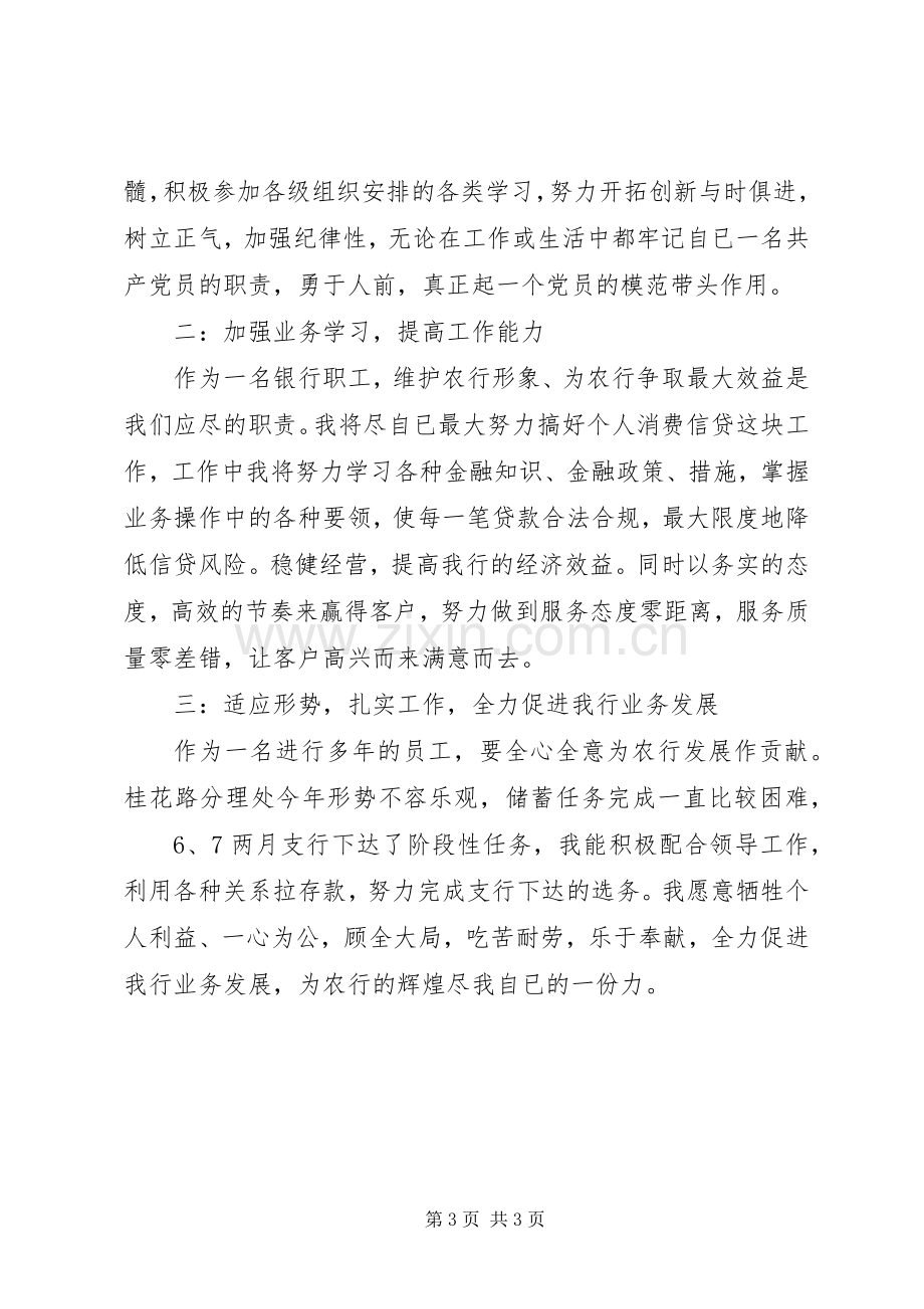 整顿行风行纪体会心得.docx_第3页