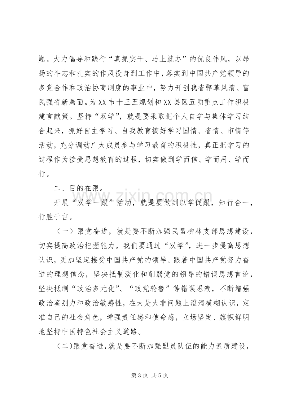 西柏坡参观体会心得3.docx_第3页