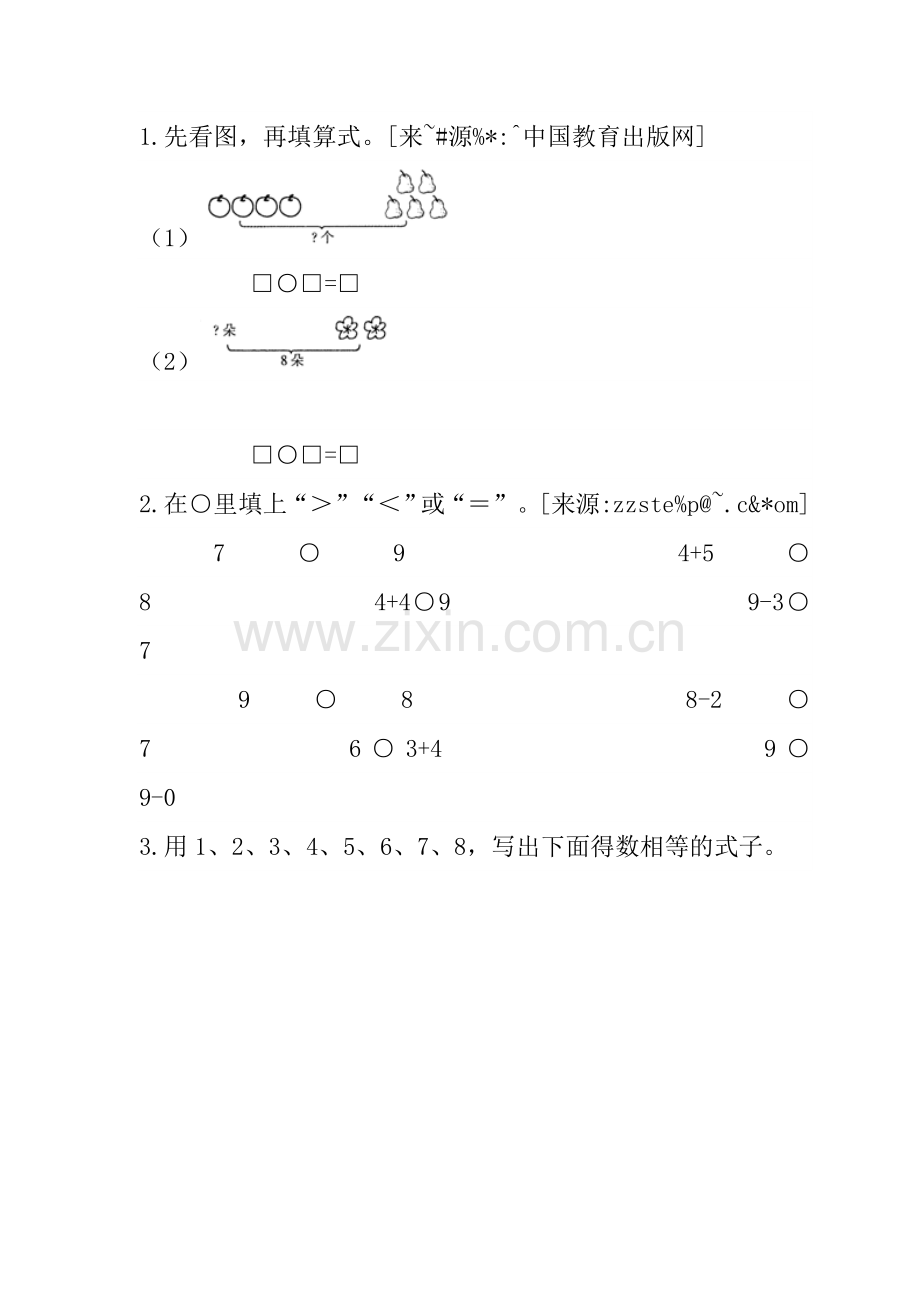 实验作业--可爱的企鹅课后作业.doc_第1页