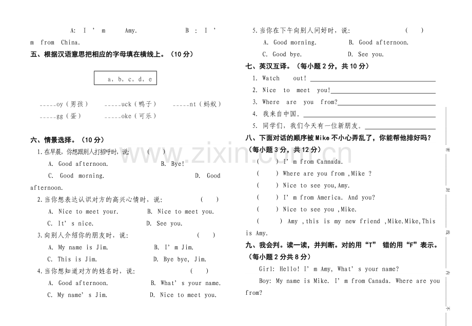 PEP版三年级英语下册期中试卷.doc_第2页