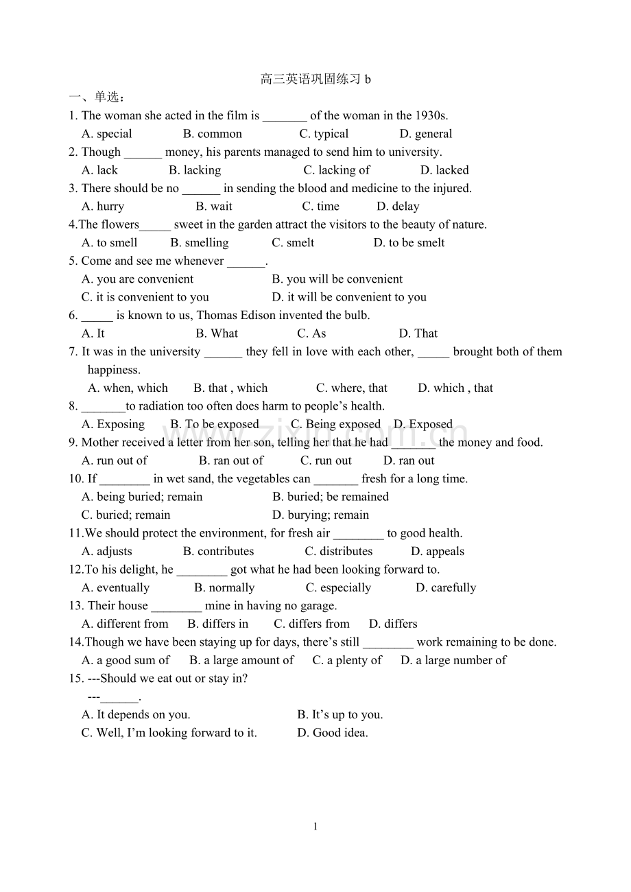 高三英语巩固练习b.doc_第1页