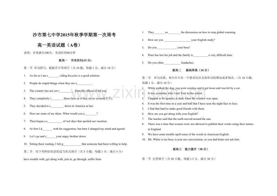 高一英语周考.doc_第1页