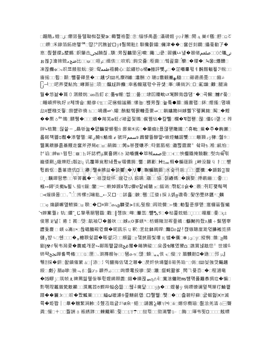 一年级下册数学复习计划.doc_第1页