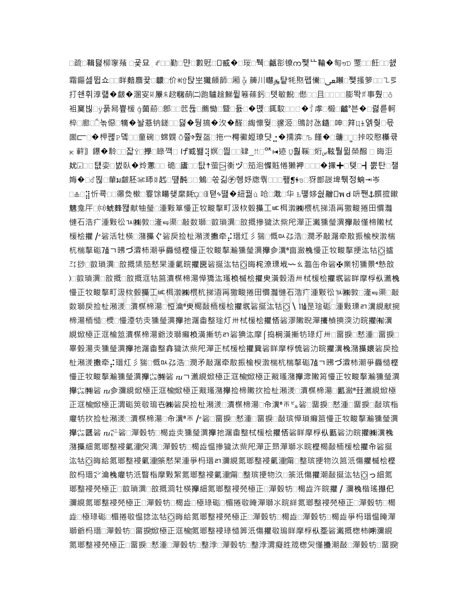 一年级下册数学复习计划.doc_第2页