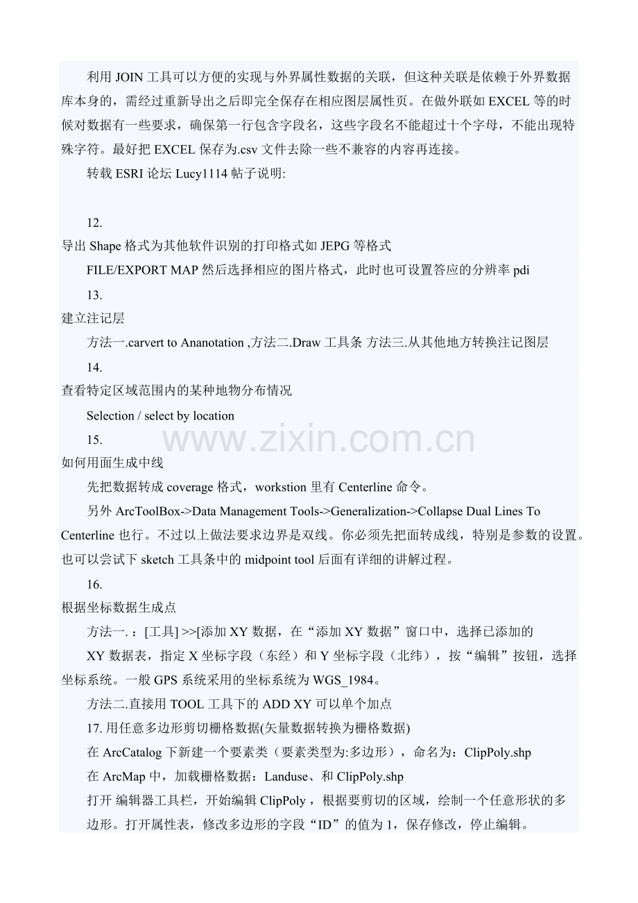 Arcgis使用技巧.docx_第3页