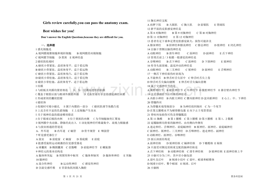 系解复习题.doc_第1页