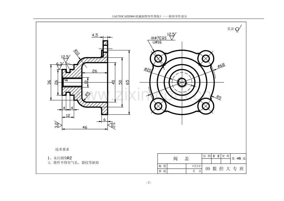 AUTOCAD2004机械制图零件练习题.pdf_第2页