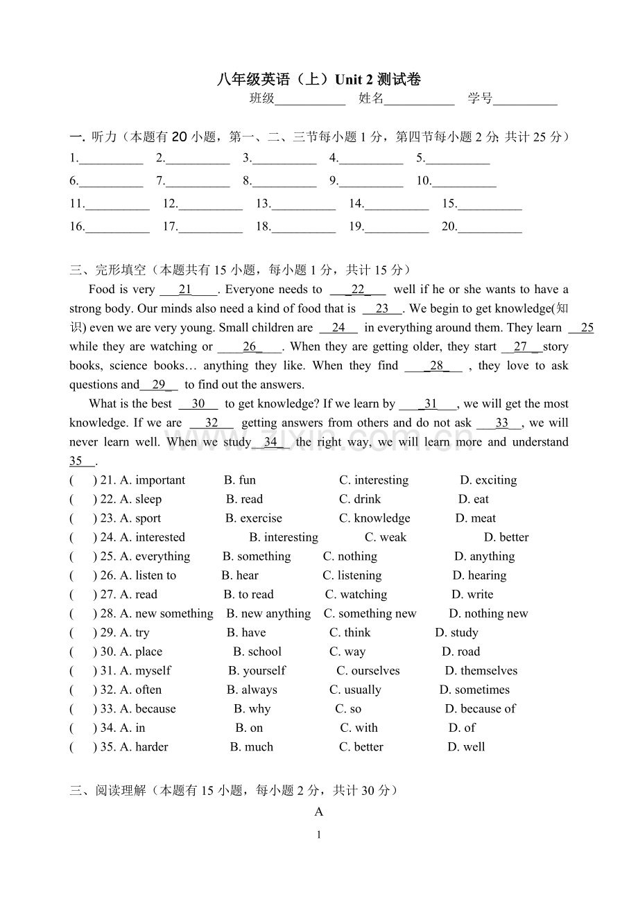 八年级英语（上）第二单元测试卷.doc_第1页