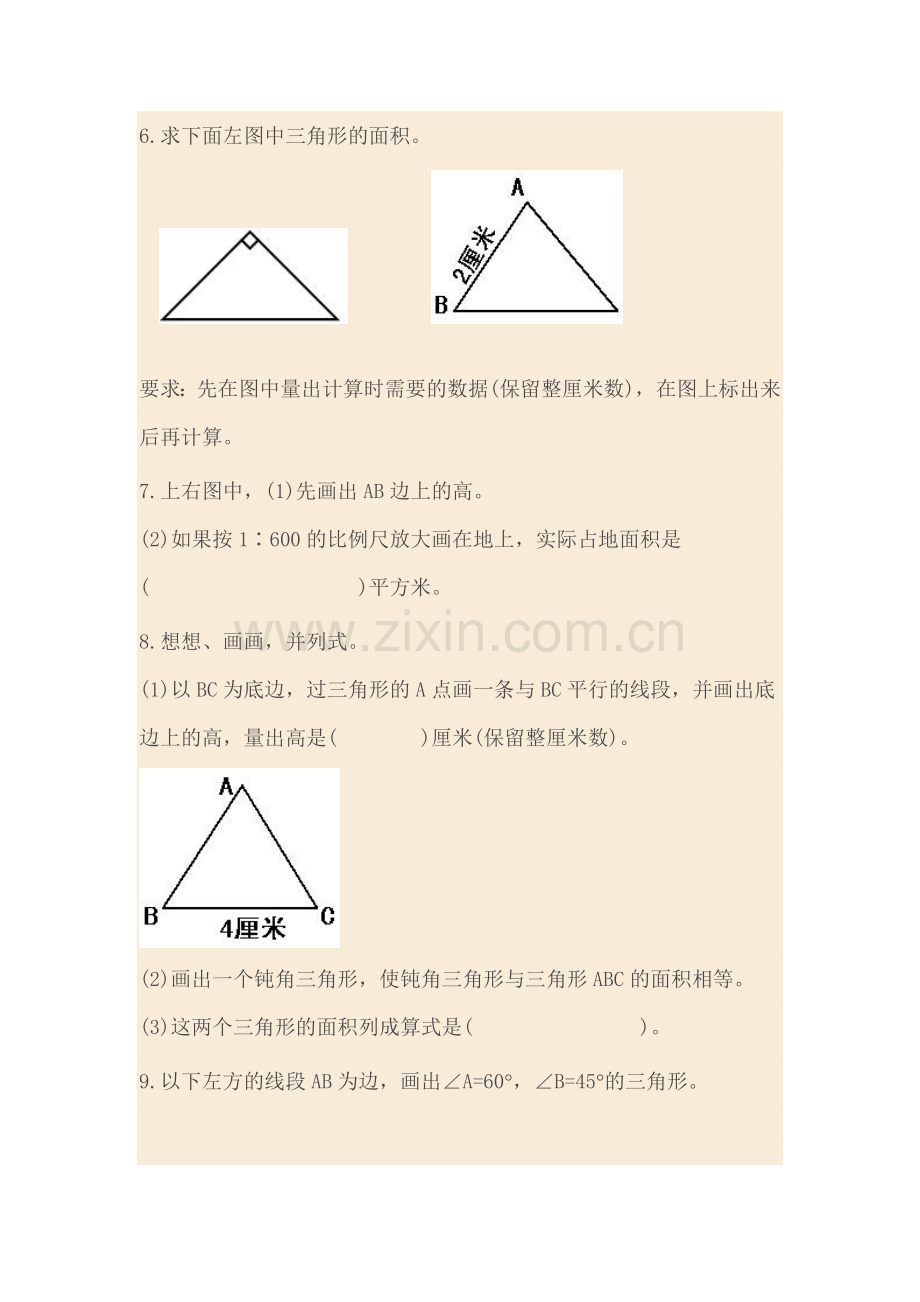 小学数学毕业考试练习题画图.docx_第2页