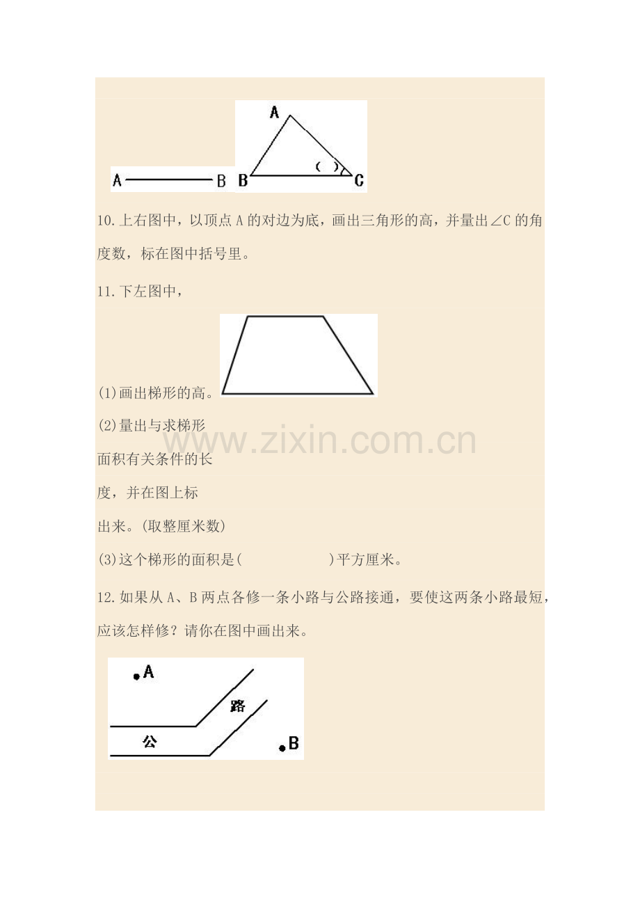 小学数学毕业考试练习题画图.docx_第3页