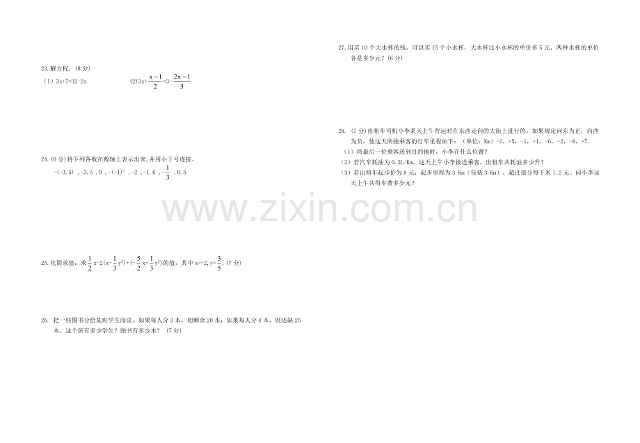 期中测试题.doc_第2页