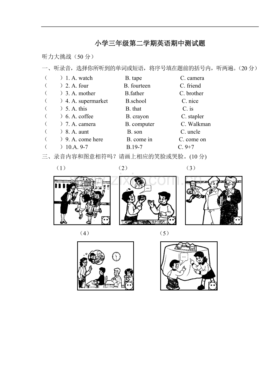 三年级英语下册期中测试题.doc_第1页