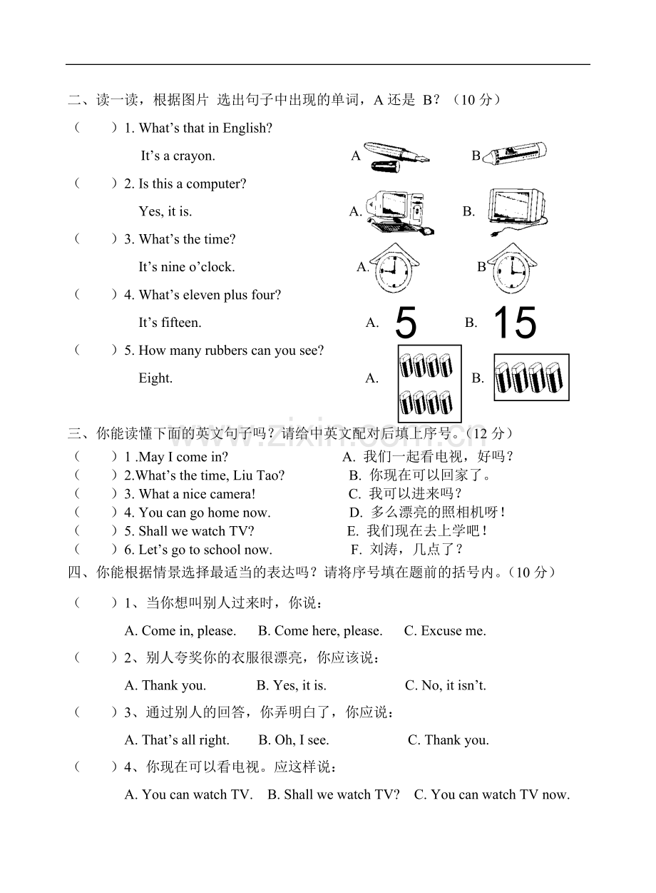 三年级英语下册期中测试题.doc_第3页