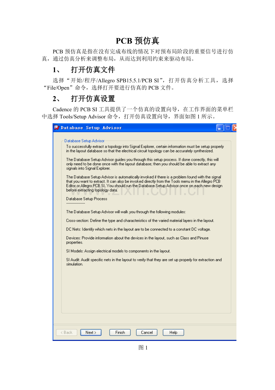 PCB预仿真.doc_第1页