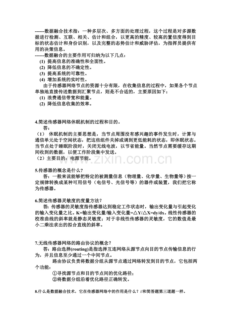 无线传感器网络复习答案--cumt--信科10-1.doc_第3页