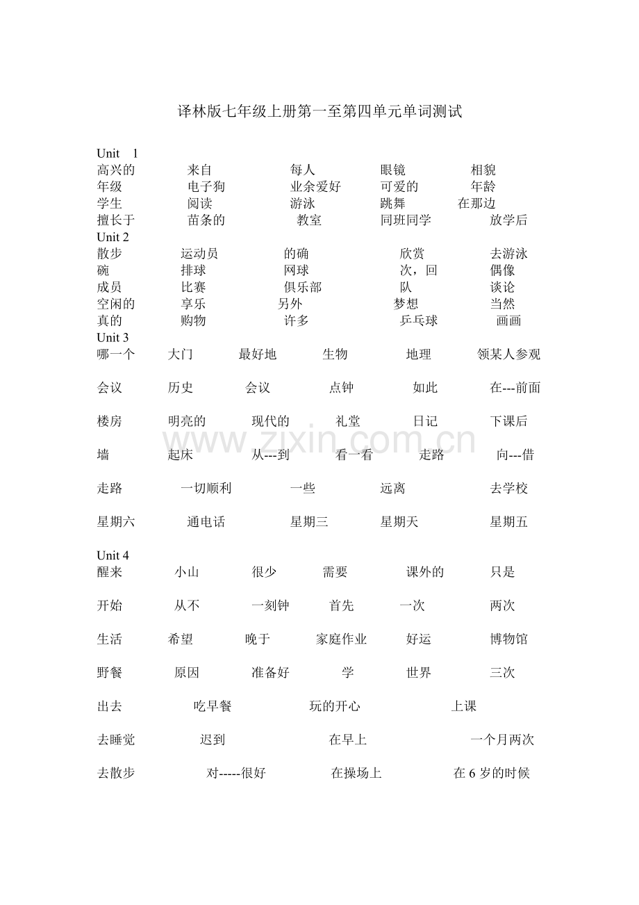 译林版七年级上册第一至第四单元单词测试.docx_第1页