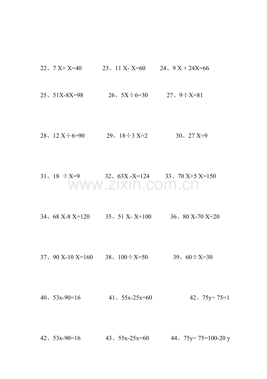 小学数学北师大四年级北师大版数学四年级下册方程练习.doc_第2页