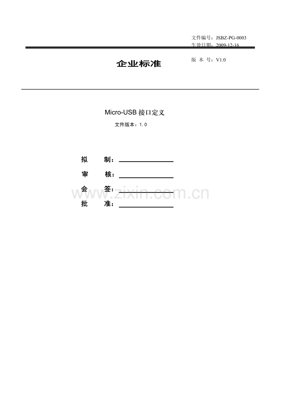 Mini-5-Pin-USB以及圆孔耳机-标准接法.doc_第1页