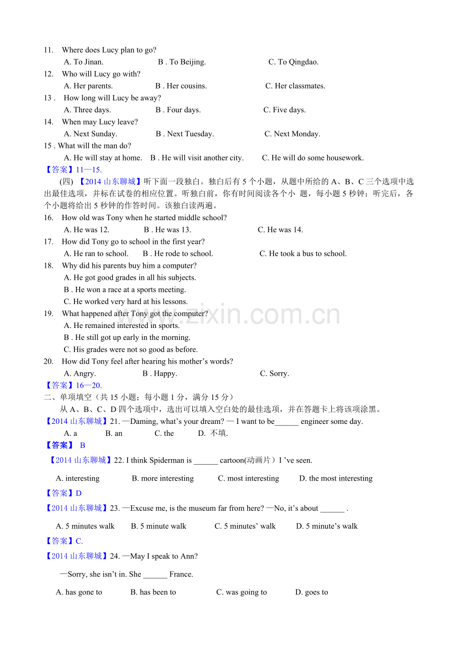 2014山东聊城市中考英语试题解析.doc_第2页